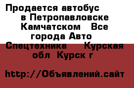 Продается автобус Daewoo в Петропавловске-Камчатском - Все города Авто » Спецтехника   . Курская обл.,Курск г.